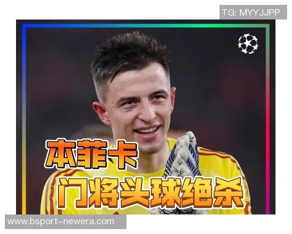 意甲精彩对决皇马大胜本菲卡点球大战瞬间点燃全场激情 意甲精彩对决皇马大胜本菲卡点球大战瞬间点燃全场激情